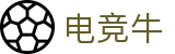 「电竞牛」-电子竞技科技有限公司-您身边的电竞伙伴